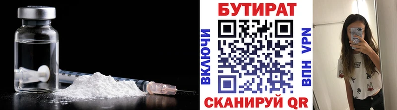 цены   Закаменск  БУТИРАТ буратино 