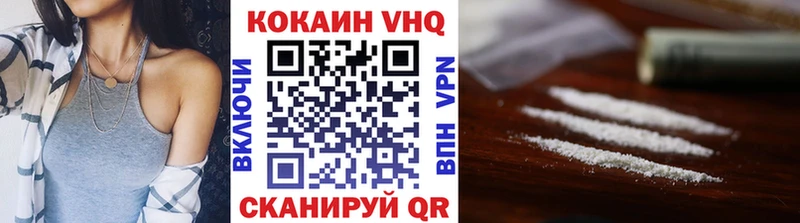 КОКАИН VHQ  гидра   Закаменск  где продают наркотики 