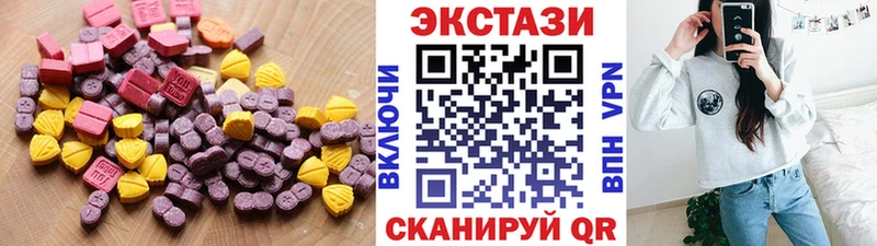 как найти   Закаменск  ЭКСТАЗИ круглые 
