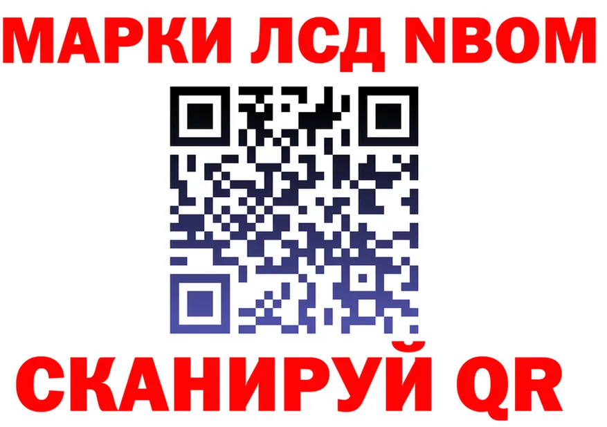 Марки N-bome 1500мкг вход нарко площадка KRAKEN Закаменск
