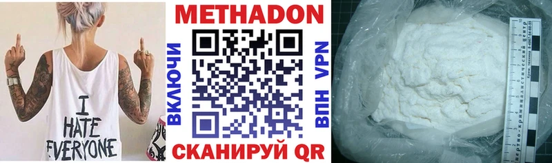 МЕТАДОН VHQ Закаменск