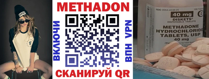 купить сайты Закаменск МЕТАДОН белоснежный