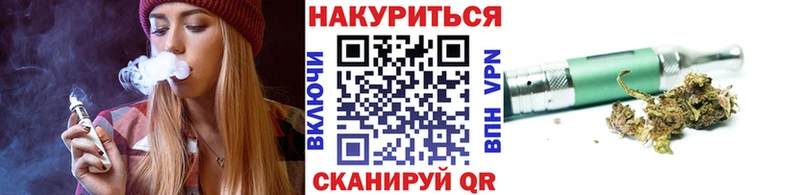 МАРИХУАНА тримм Закаменск